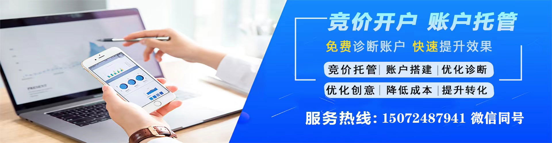 基隆信息流开户