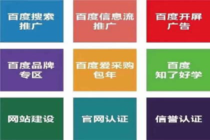 百度竞价代运营实战经验分享